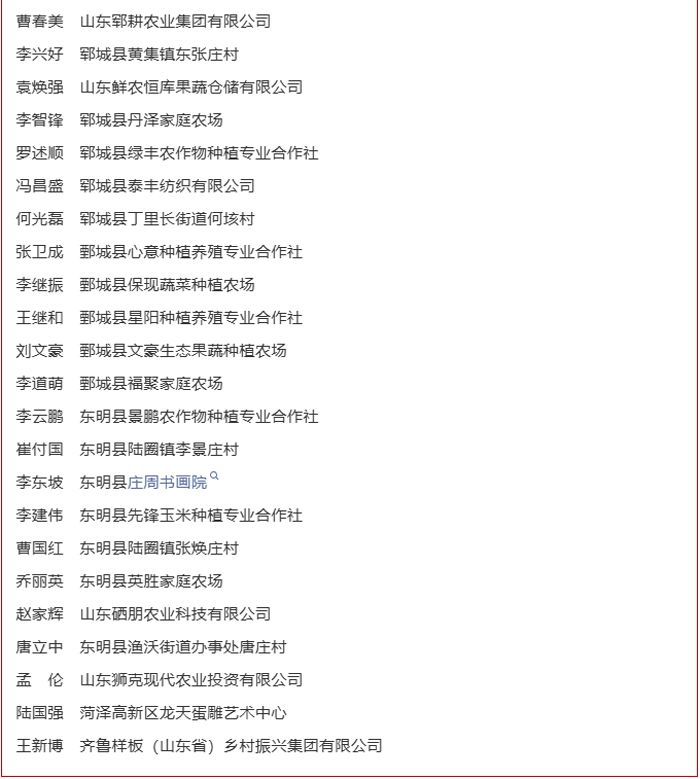 山東通知！菏澤63人，享省政府津貼！