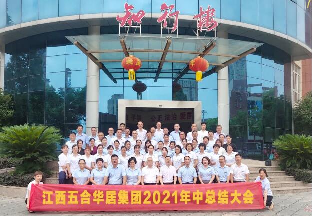“深耕贏市場(chǎng)，細(xì)作增效益”——五合華居集團(tuán)