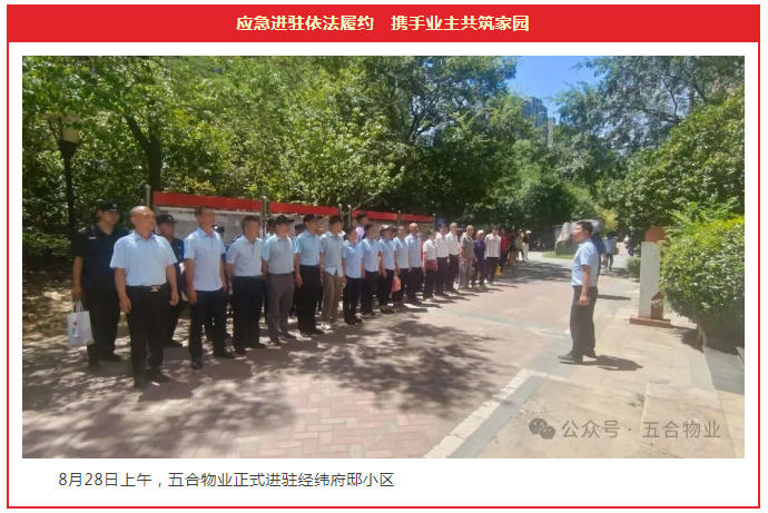 攜手共筑 實干履約——進(jìn)駐半月報