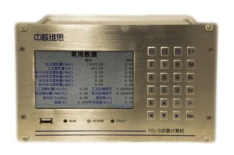 FCL-3型流量計算機使用說明...
